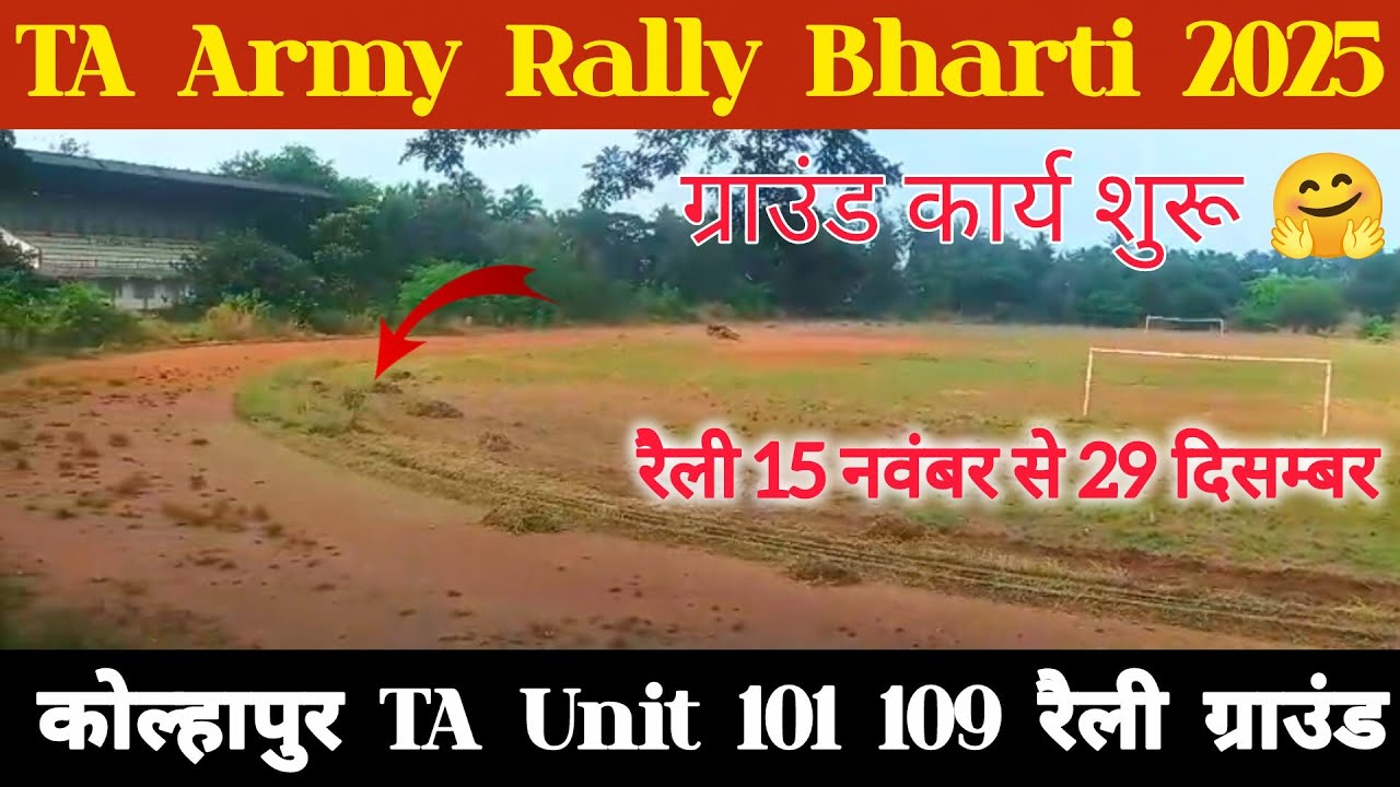 Kolhapur TA Army Rally Ground 2025 | TA Army 101 109 Rally ground 2025 | Shivaji Stadium kolhapur