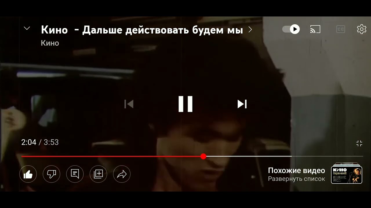 Виктор Цой дальше действовать будем мы - YouTube