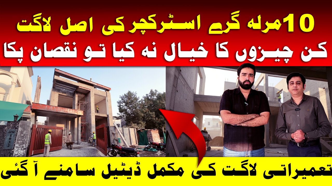 10 Marla Gray Structure House Cost in Bahria Town Lahore | Full Construction Detail 2025