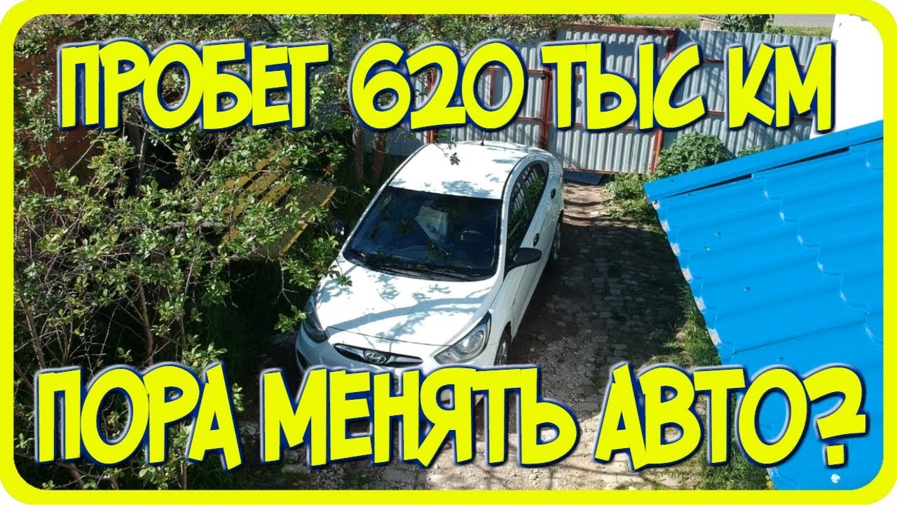 Солярис 1000000 пробега Солярис 1000000 пробега