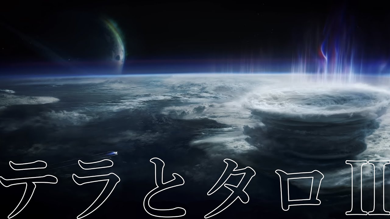 【考察】エンドフィールドの舞台となるタロⅡとテラの位置関係について解説・考察【アークナイツ】