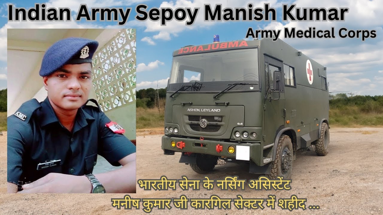 A Story of Indian Army Nursing Assistant Manish Kumar 💐🇮🇳| Brave Soldier of india ⚔️| Kargil Duty 🫡|