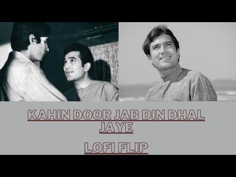Kahin Door Jab Din Dhal Jaye Lofi Flip | Maniesto | Anand| Sanam | Rajesh Khanna | Evergreen Songs