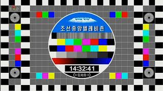 KCTV (North Korea) Test Card Music | Mar. 6 2020