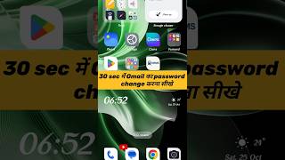 Mobile Se Gmail Password Kaise Badle? 2025 का Fastest तरीका!"