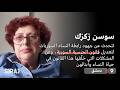 قانون الجنسية السورية معركة النساء من أجل المساواة