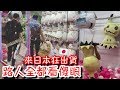 在日本娃娃機狂用「甩爪」出貨！店員後來直接不補貨....【醺醺Xun】Ft. Our tv [台湾UFOキャッチャー UFO catcher คลิปตุ๊กตา Clip búp bê]