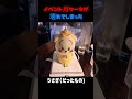 いきなりホラーw