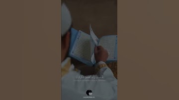 {إِنَّنِيٓ أَنَا ٱللَّهُ لَآ إِلَٰهَ إِلَّآ أَنَا۠ فَٱعۡبُدۡنِي} || بصوت القارئ احمد خضر ||سورة طه