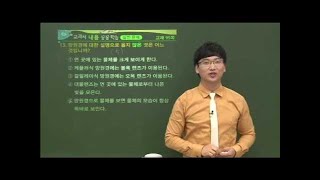 11강3단원2렌즈를통과한빛 EBS초등만점왕 과학6 12017년
