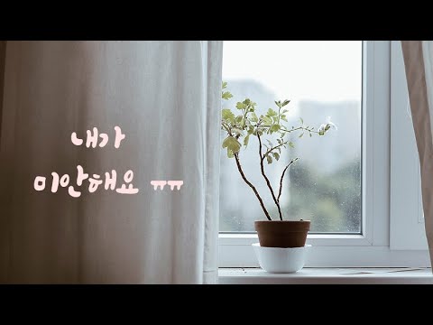 한번만 봐달라고 비는 남자친구ASMR