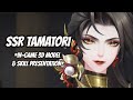 Onmyoji ssr tamatori ingame 3d model  skill presentation cvva  kei shindou