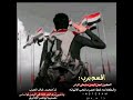 قصيدة الشاعر محمد خالد الجرب اقسم برب الكون لجل اليمن ماوطي الرأس قصيدة الشاعر محمد خالد الجرب اقسم برب الكون لجل اليمن ماوطي الرأس