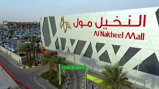 النخيل مول في الرياض Nakheel Mall Riyadh