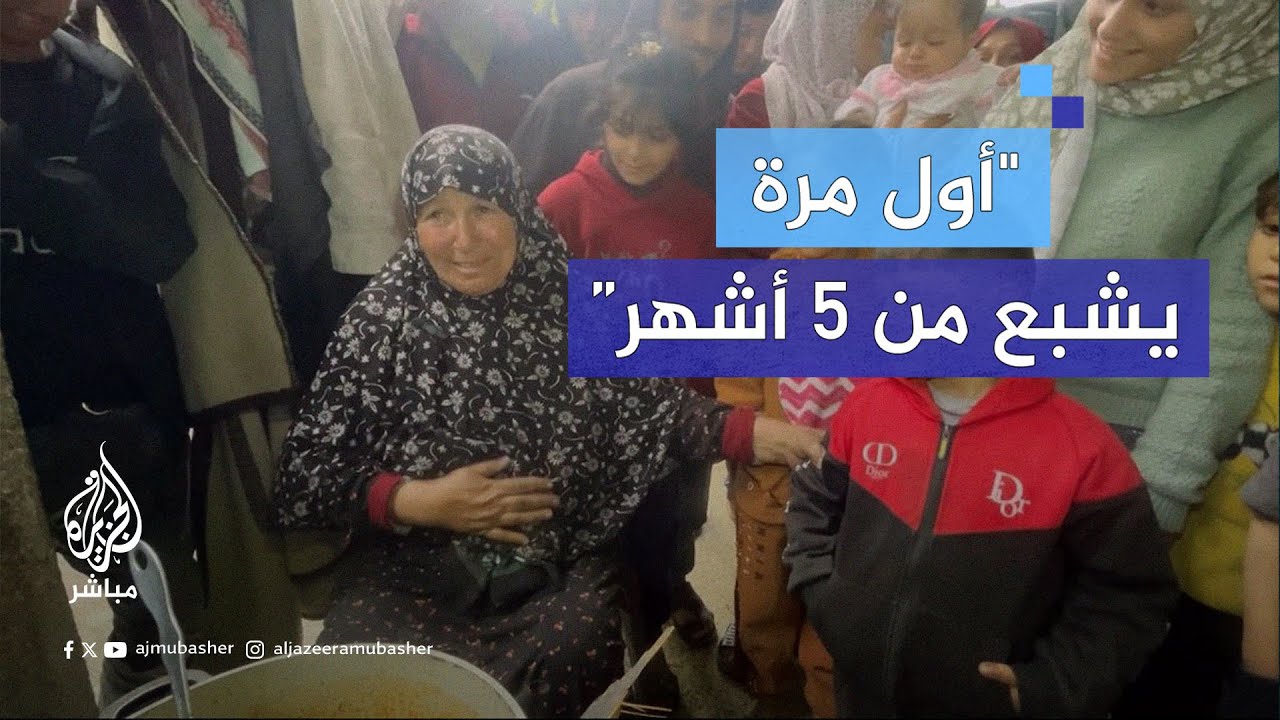 جدة فلسطينية تتأثر بردّ حفيدها بعد تناوله الخبز