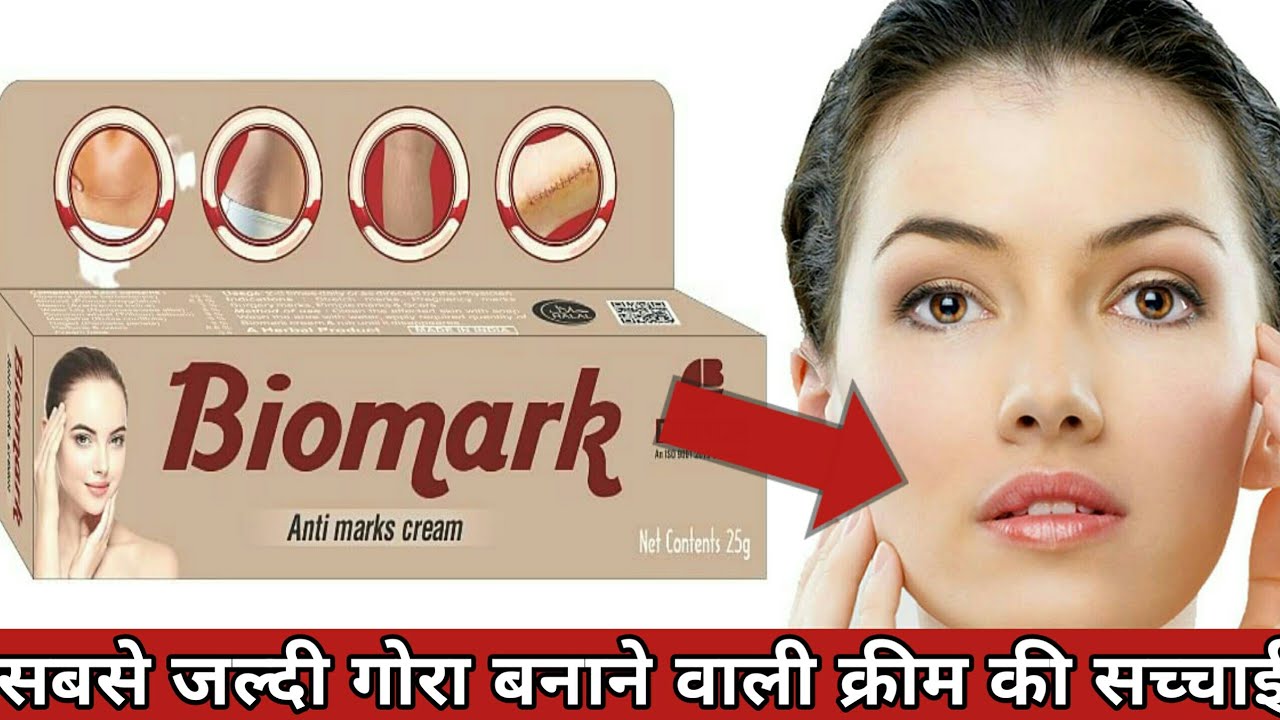 Biomark Skin Cream Biomark Skin Cream Review Biomark Skin Cream