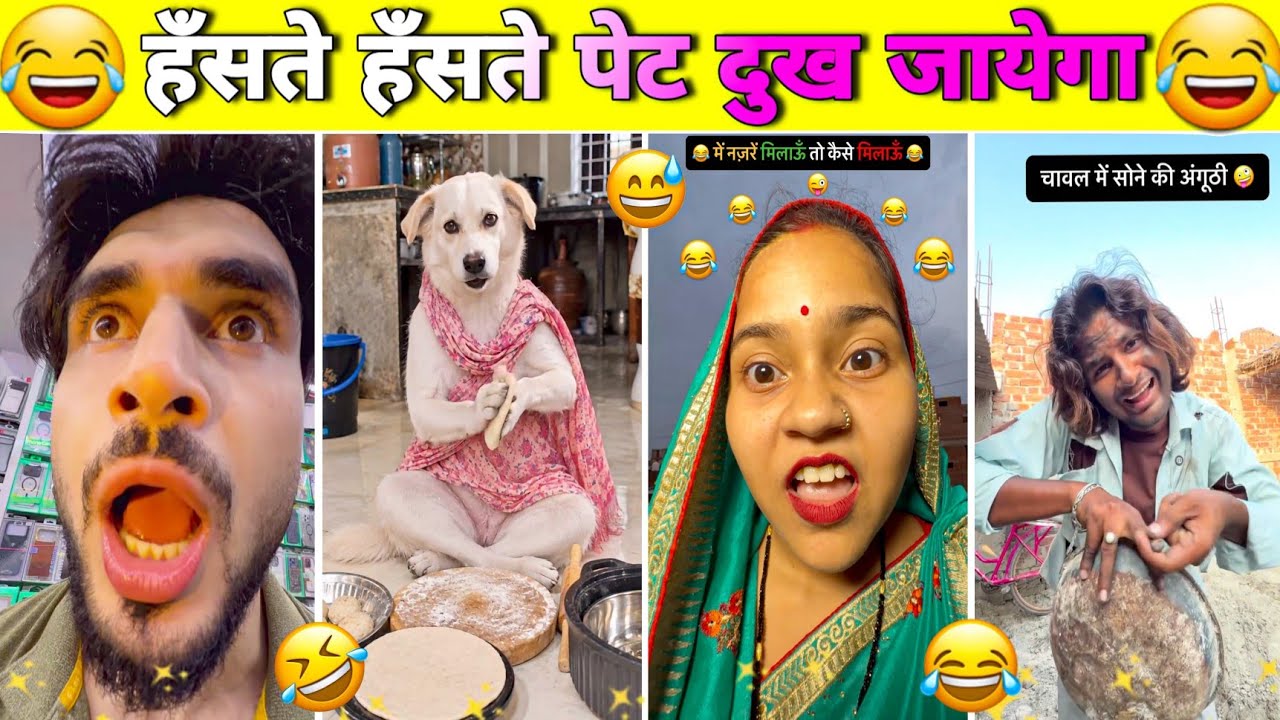 New Funny Videos😂 | Trending Funny Video🤣 | New Instagram Funny Videos😁 | New Comedy Video