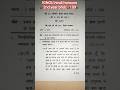 IGNOU hindi honours 2nd year bhdc 109 question paper #ignou #bahdh #hindihonours