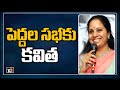 Kalvakuntla Kavitha to take oath as MLC today