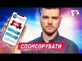 Спонсорство | Надія