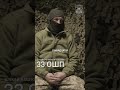 Штурм чи оборона — що важче? Військовий про мотивацію та службу після тюрми #ЗСУ #штурм #оборона