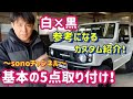 【ジムニーJB64】ピュアパールホワイトにブラック！白×黒カスタム！　工藤自動車～ハイポジションマフラー音あり～カスタム基本の5点取り付け～群馬県　桐生市　ソノダオートサービス　sonoチャンネル