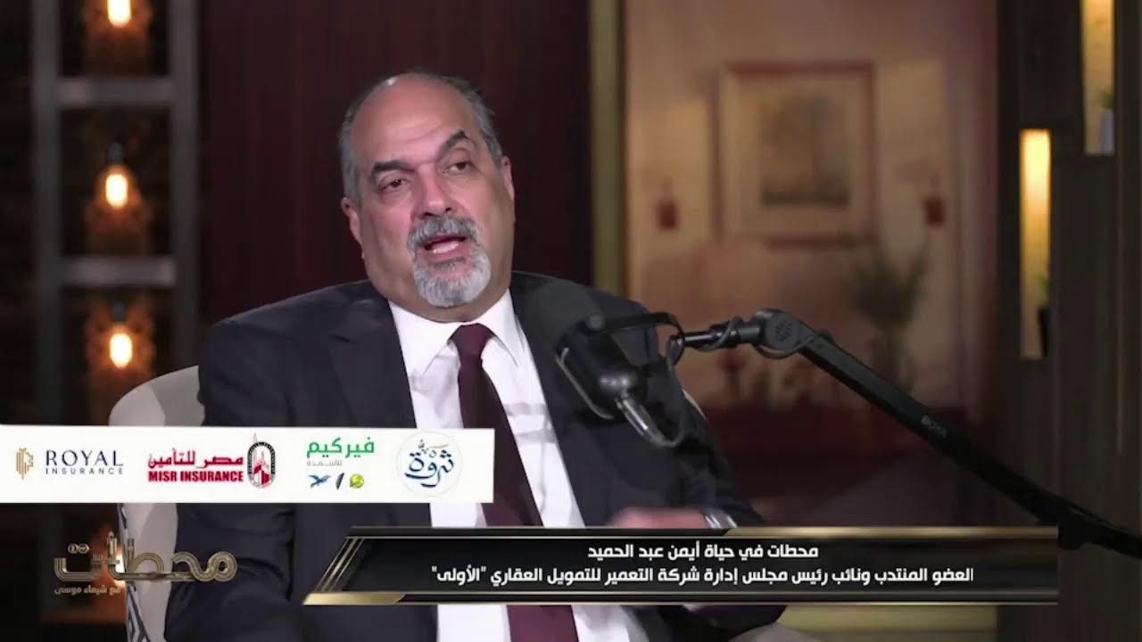 بث مباشر من قِبل شيماء موسى shaimaa mousa