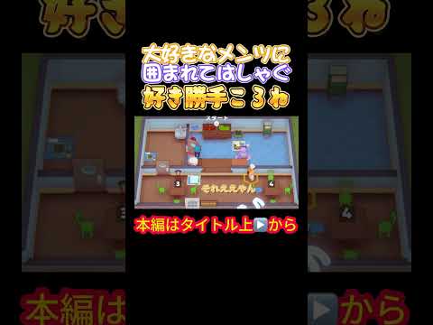 【ゲーマーズ】大好きなメンツに囲まれてはしゃぐ好き勝手ころね【白上フブキ/戌神ころね/大神ミオ/猫又おかゆ/ホロライブゲーマーズ/紫咲シオン/大空スバル】