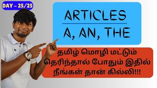 DAY 25 | 25 DAYS FREE SPOKEN ENGLISH COURSE IN TAMIL | USAGE OF ARTICLES THROUGH TAMIL LANGUAGE Profile