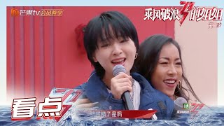 未播：那姐练习版《如燕》开口跪！ 周笔畅表扬吉克隽逸《乘风破浪的姐姐2》第10期 Sisters Who Make Waves S2 EP10丨MGTV