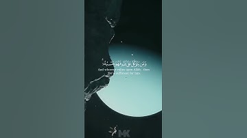 اكتب شيء تؤجر عليه 😴❤️#القارئ ياسر الدوسري#راحة نفسية