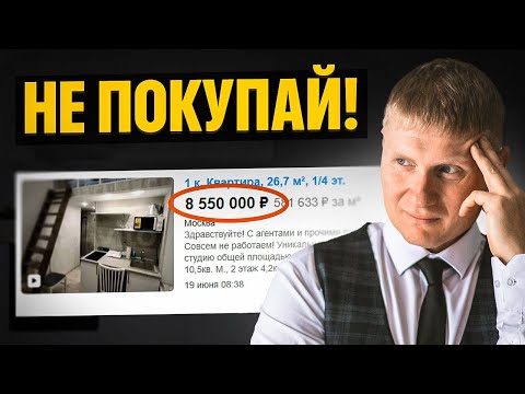 Какую квартиру можно купить за 10 млн в Москве? Так выглядит ДНО рынка...