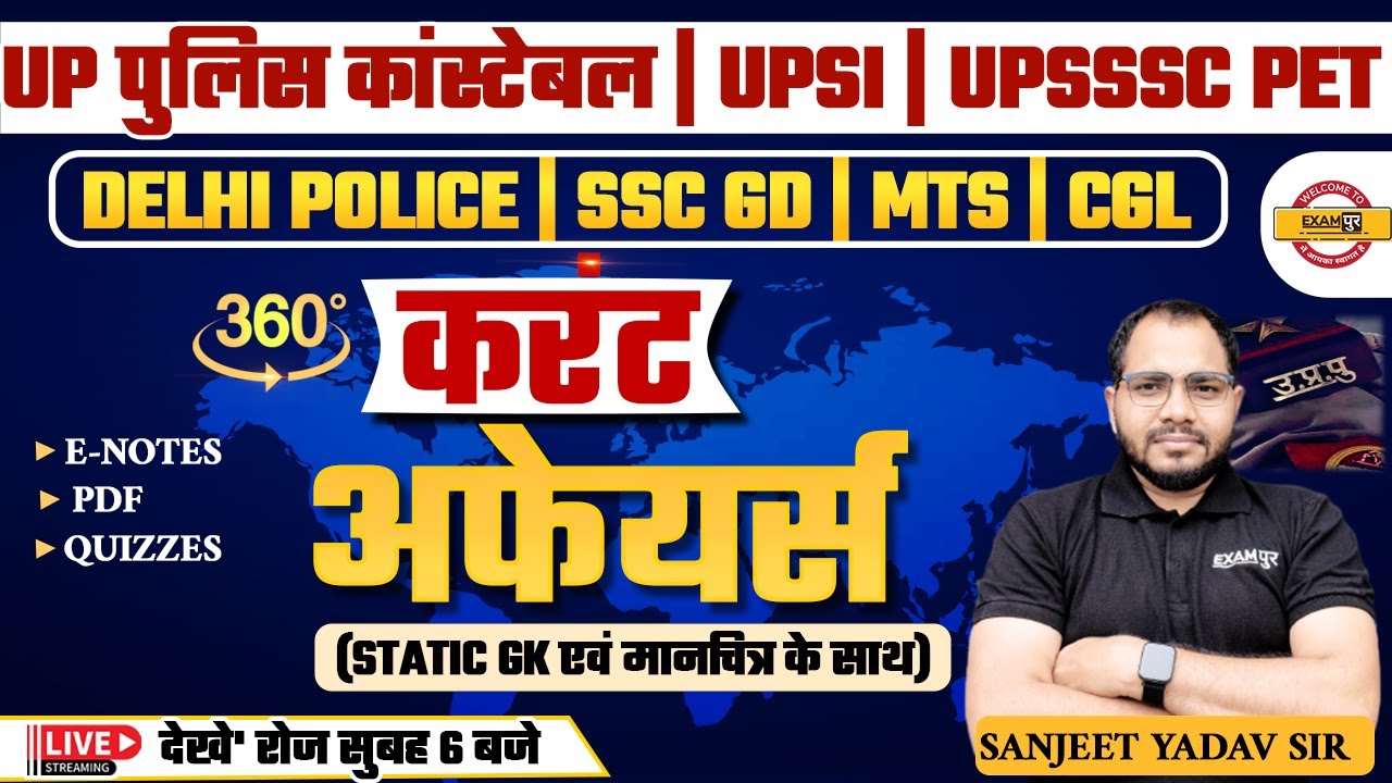 21 AUGUST CURRENT AFFAIRS 2023 | CURRENT AFFAIRS STATIC GK | DAILY ...