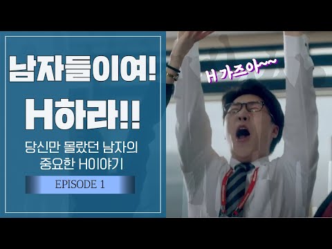 H분리 I 남자언더웨어 I 남자팬티
