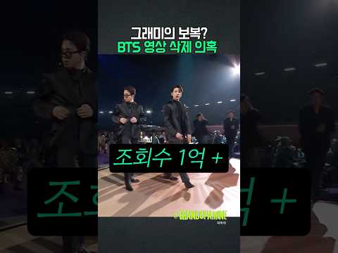 BTS영상 <strong>삭제</strong> 의혹?!