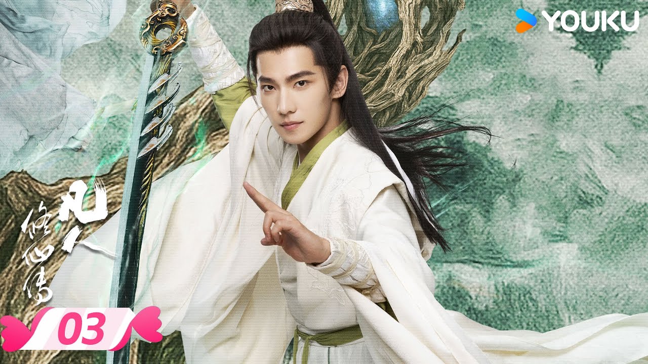 MULTISUB【凡人修仙传 The Immortal Ascension】EP03 | 💫凡人不凡，蚍蜉撼树！韩立问心而来🐦‍🔥 | 杨洋/金晨 | 优酷宠爱频道 YOUKU ROMANCE