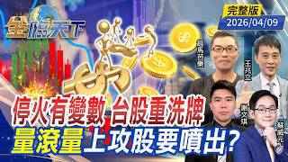 台股漲跌與投資熱點分析