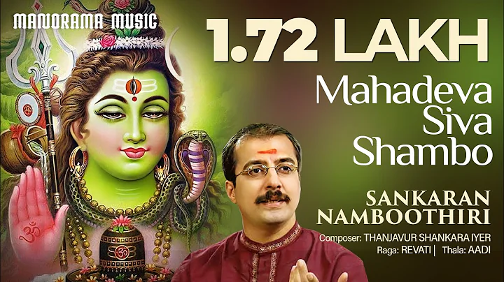 Mahadeva Shiva Shambo | Revathi | Sankaran Namboot...