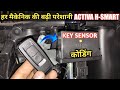 नई मुसीबत आ गई मैकेनिक भाइयों के लिए 😭 BS7 ACTIVA H-SMART