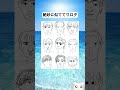 絶妙に似てるSnowMan