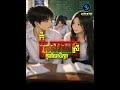 កុំស្រលាញ់ស្រីក្នុងវ័យសិក្សា | Original Song | Khmer Music #khmerhiphop #khmerrap #hiphop