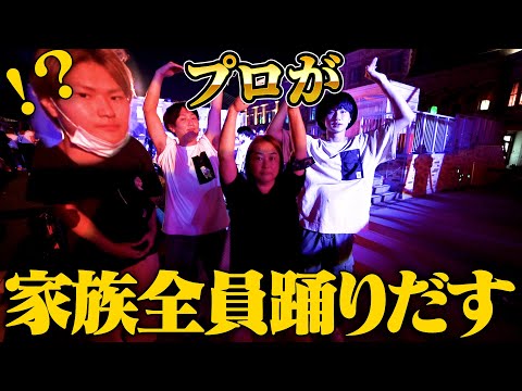 【USJ】元プロダンサーの家族がゾンビのダンスに乱入したらｗｗ【ハロウィーン・ホラー・ナイト】