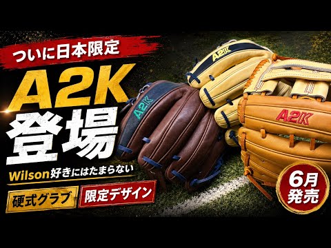 Finally, the Japan-Exclusive A2K Is Here A Must-Have Pro-Grade