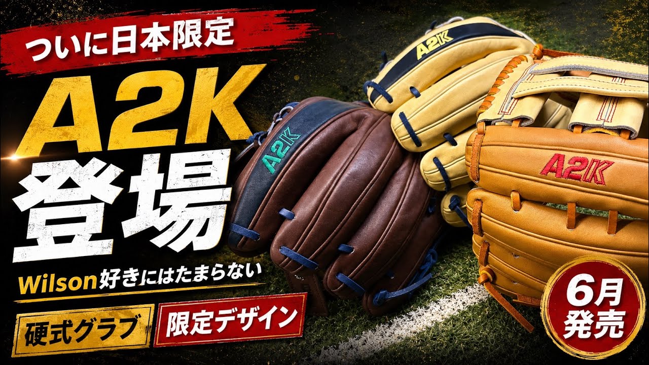 Finally, the Japan-Exclusive A2K Is Here A Must-Have Pro-Grade