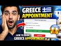 How to Book Greece visa Appointment from pakistan | Travel Agency Course 2026 | Class #2