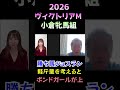 小倉牝馬S組の評価