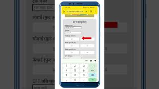 CFT Calculator ! बालू और गिट्टी से भड़े ट्रक का CFT कैसे निकाले || बालू गिट्टी का CFT कैसे निकाले screenshot 5