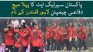 Multan sultan vs Lahore Qalandars - 1st match of PSL 8 - Aaj News