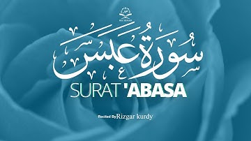 Surat Abasa Qari Rizgar Kurdy سورة عبس قارئ رزكار كردي