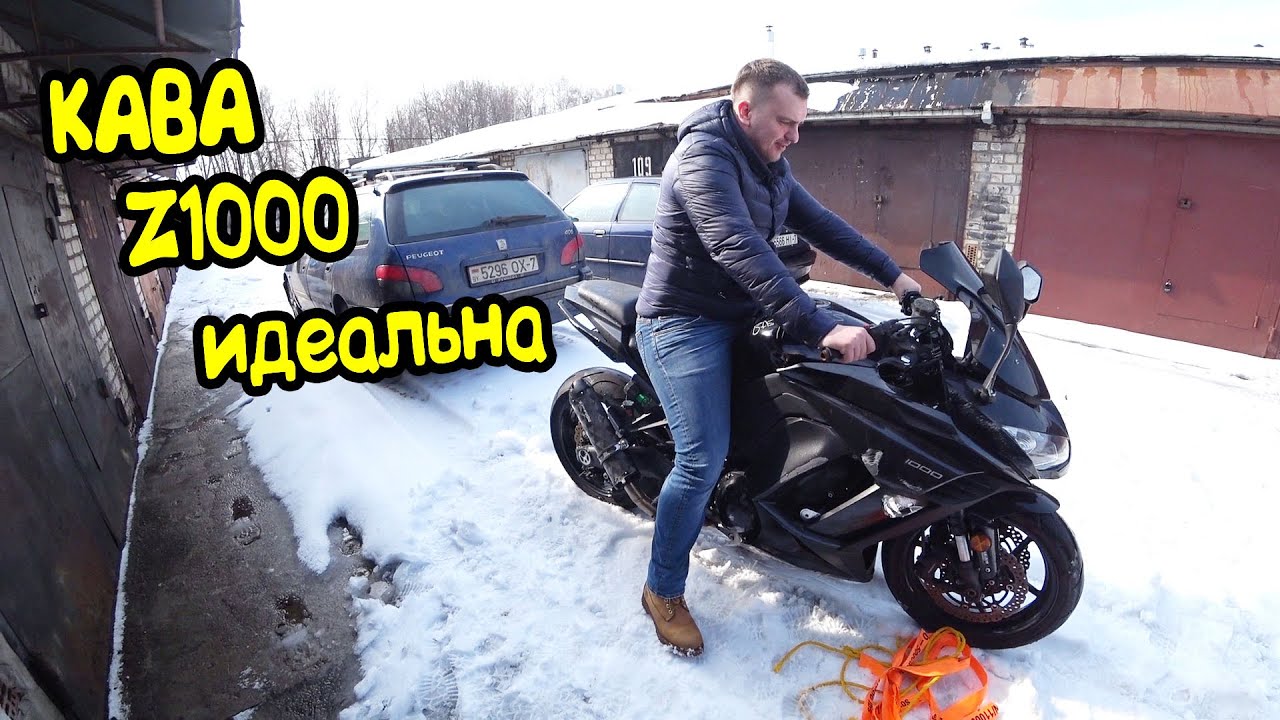 БудниЕнота#12|Kawasaki Z1000SX для НОВИЧКА прямо из США|Привезли много ...